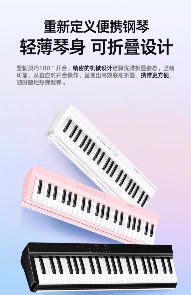 鋼琴新手的福音！特倫斯V20可折疊電子鋼琴，開啟你的音樂之旅