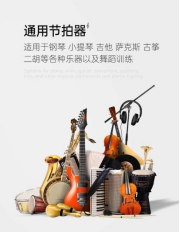 特倫斯T1節(jié)拍器以品質(zhì)為核心